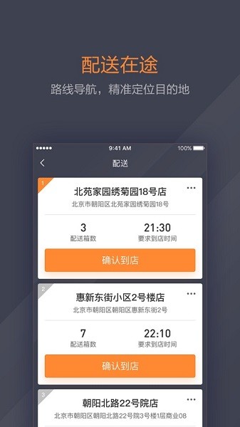 小鲜司机原版图2
