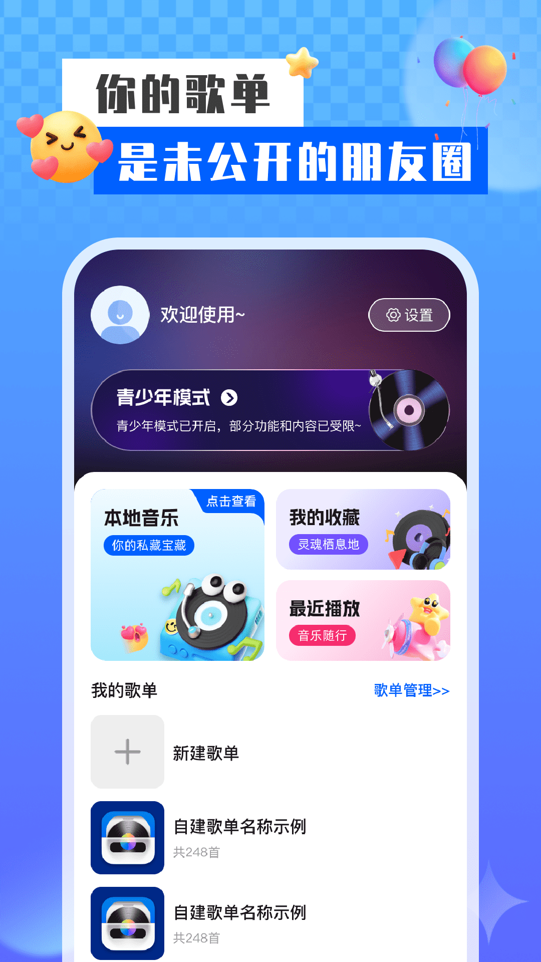 老歌大全安卓官方版图1