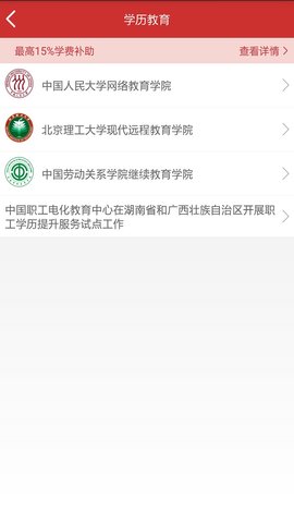 职工驿站原版图3