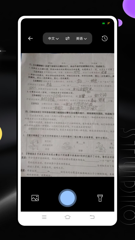 闵智作业最新版图1