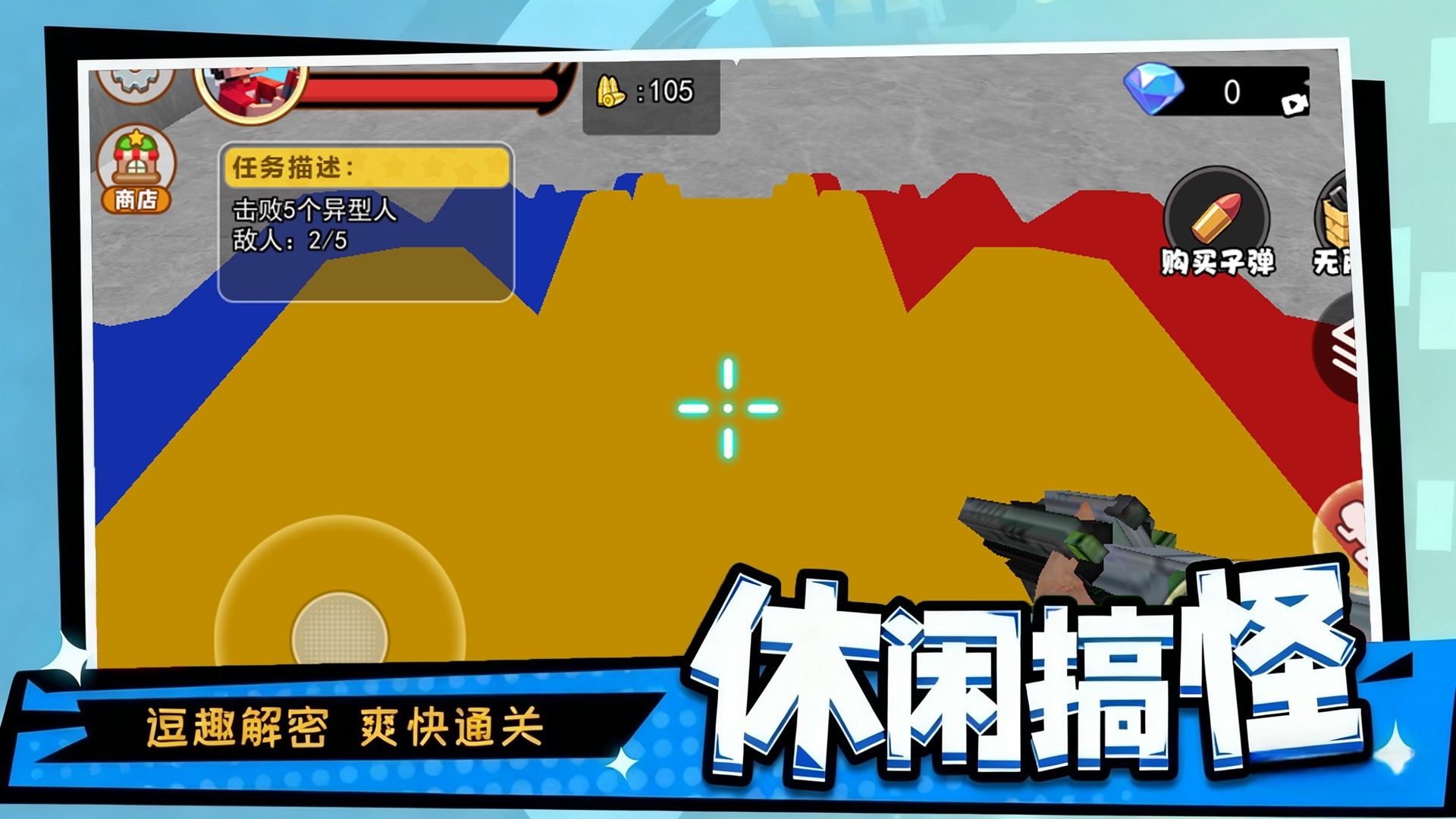 蛋宝彩虹滑滑梯手游无广告版