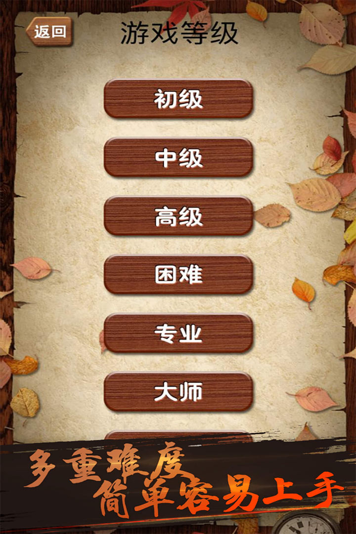 华容道积木拼图正版