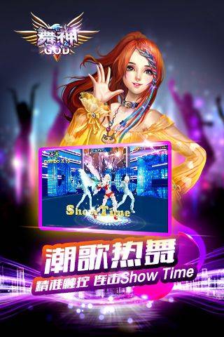 舞神最新版图2