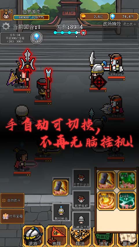 像素三国游戏正版5
