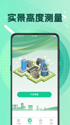 工程测量手机版