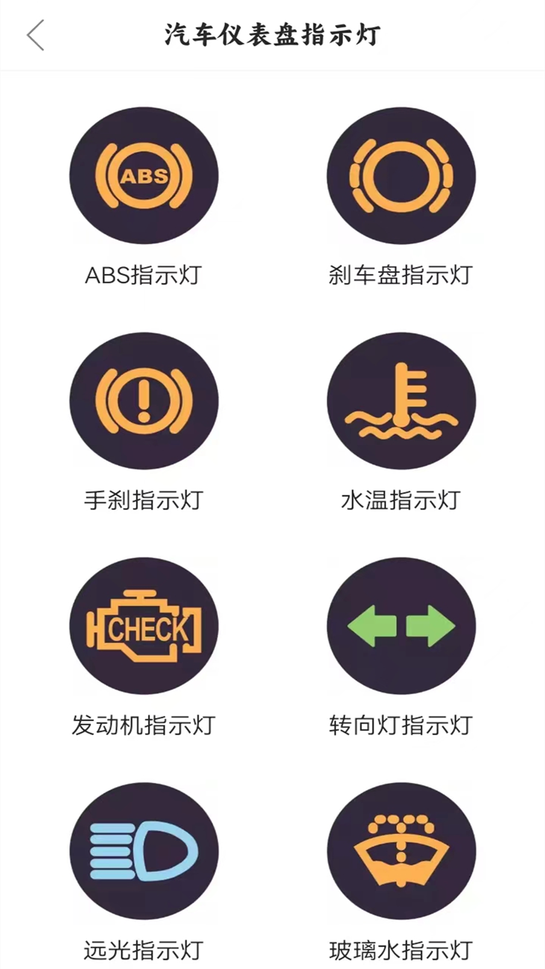 驾考科目一四模拟安卓官方版图3