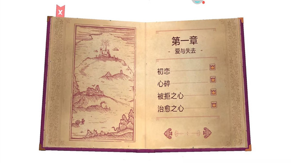 一起讲故事游戏最新版图3
