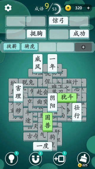 成语消消消游戏安装包图4