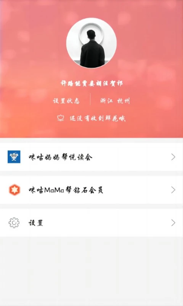 MaMa帮最新版图1