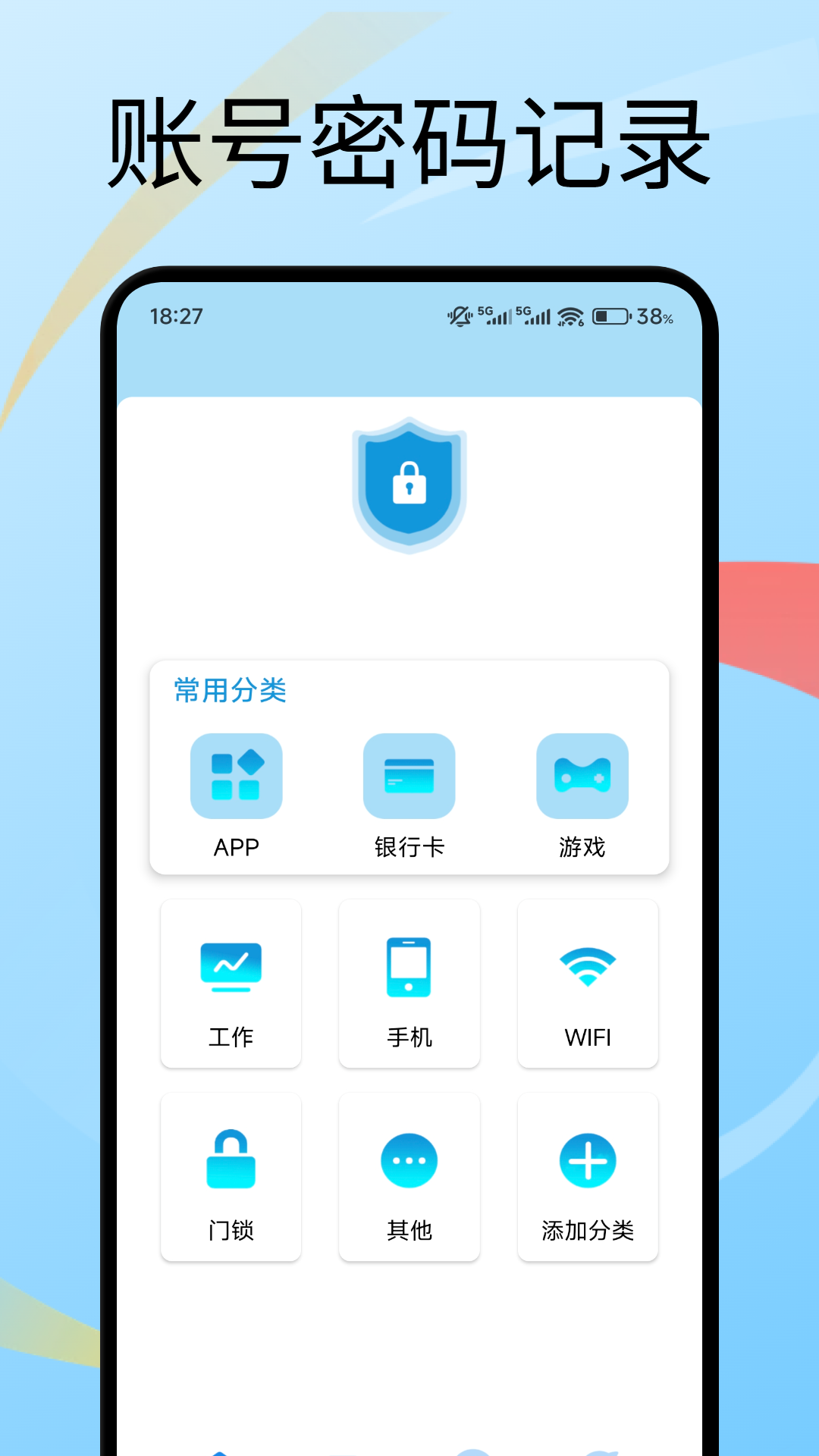 号易助手手机版