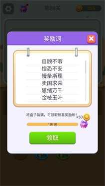 喵星人猜词通用版