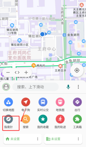 白马地图语音导航