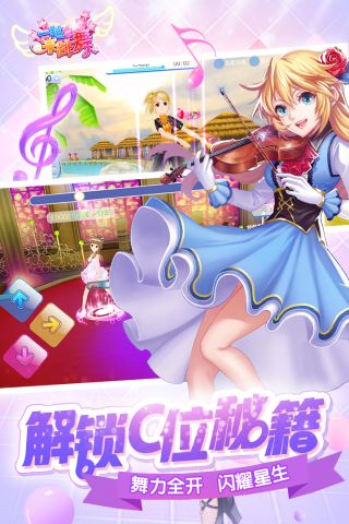 一起来跳舞免费版图2