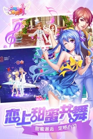 一起来跳舞免费版图5