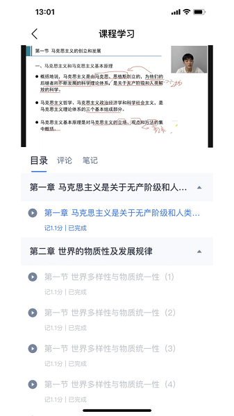 绎通云课堂官方正版图1