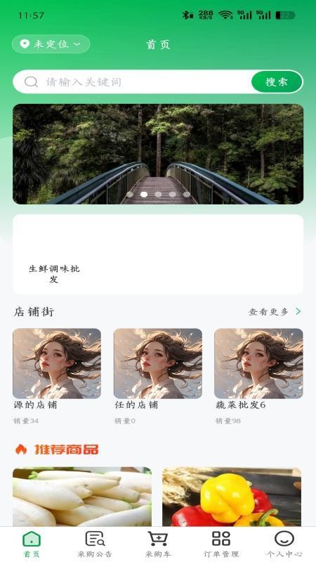 城采通官方版图2