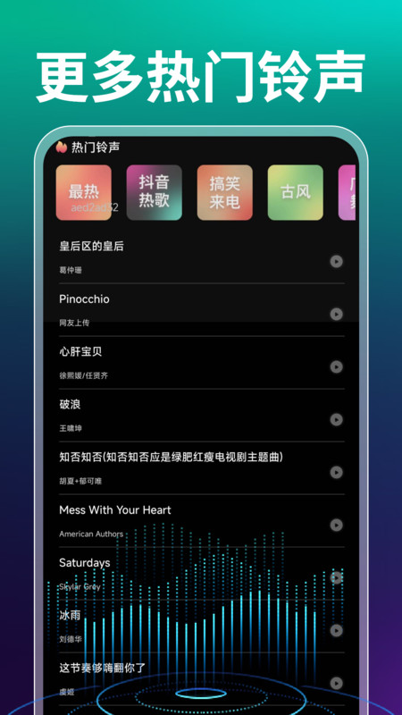 天天歌曲播放器无广告版图3