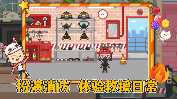 超级救援队安卓免费版图3