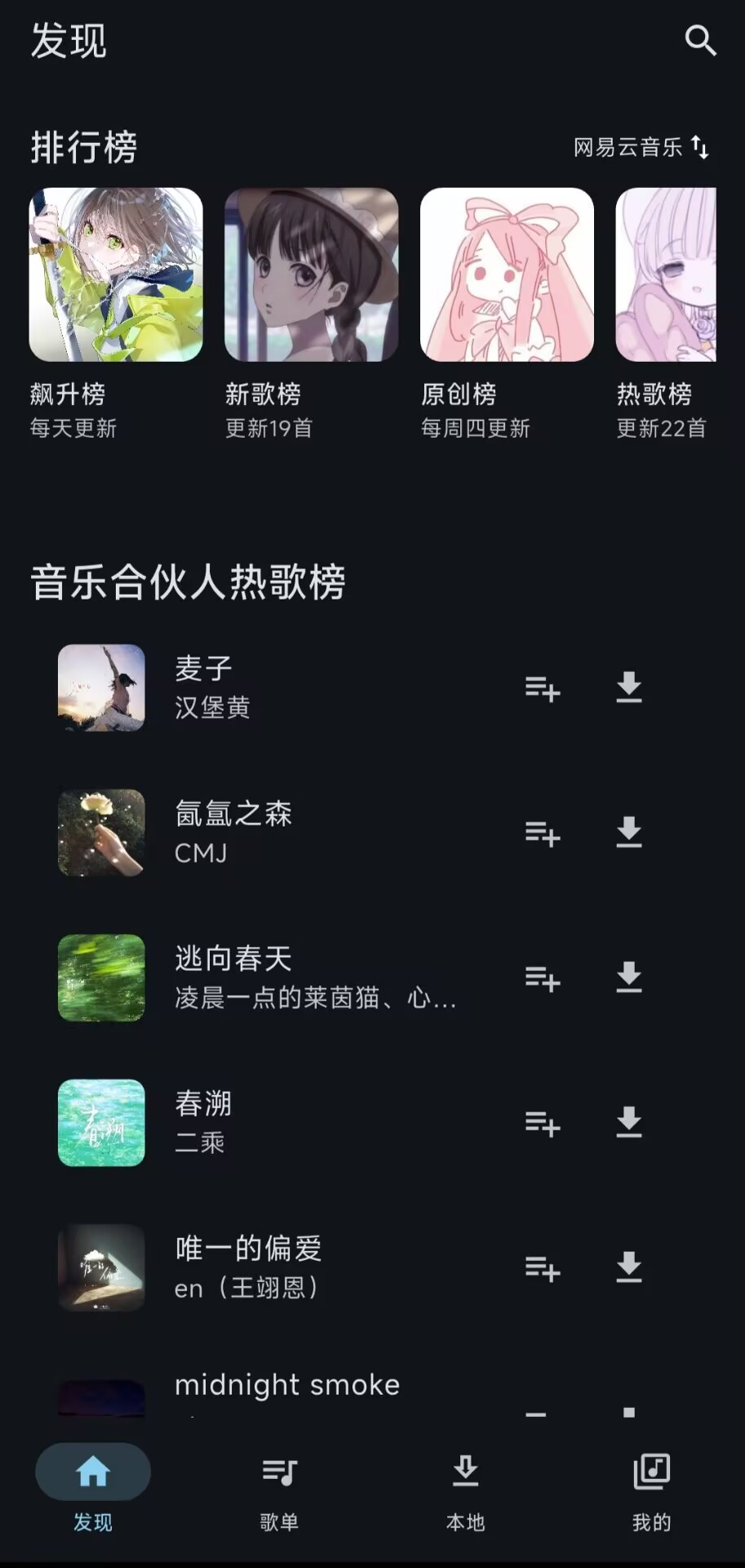 MobiMusic音乐免费原版