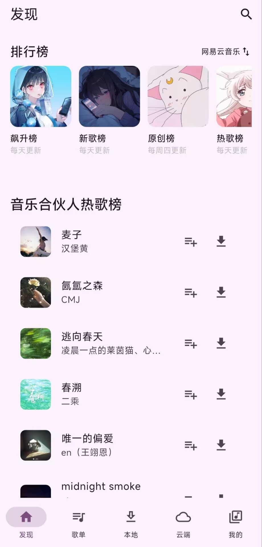 MobiMusic音乐免费原版
