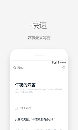 Via手机版