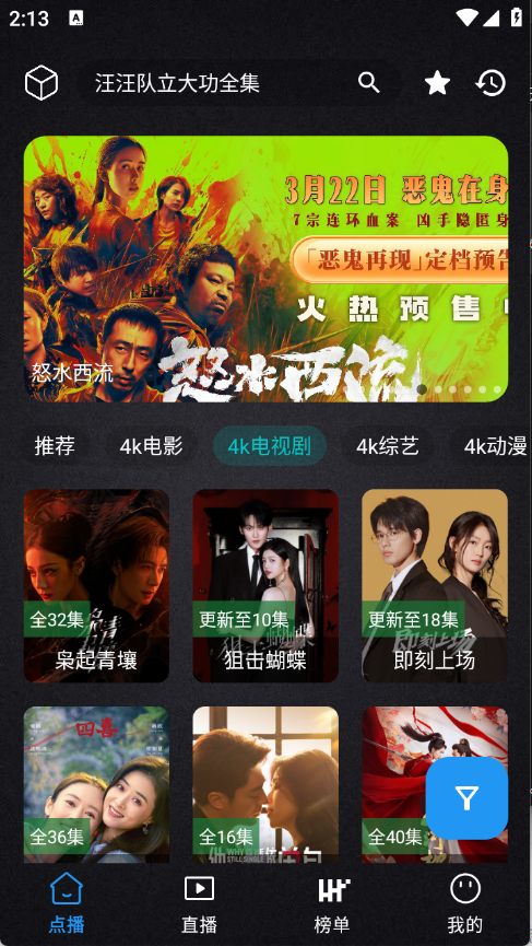 清流影视4k版图1