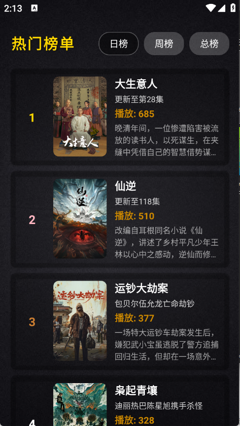 清流影视4k版图3