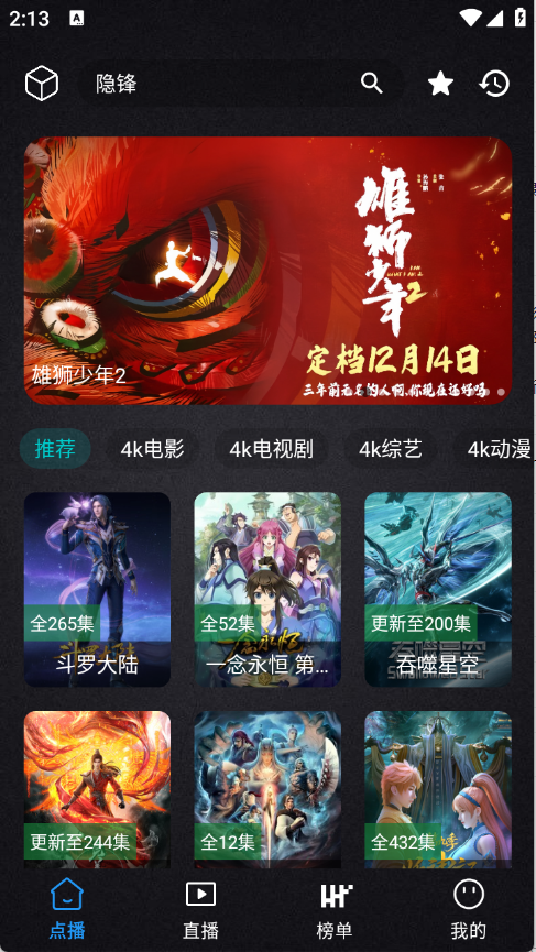 清流影视4k版图4
