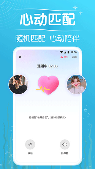 遇见漂流瓶最新版图1