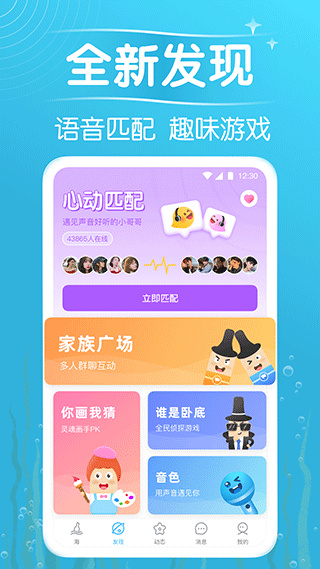 遇见漂流瓶最新版图4