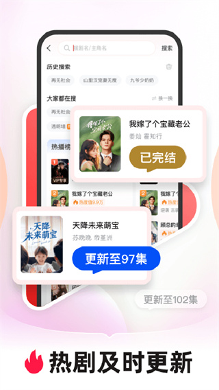 河马剧场看短剧(2)