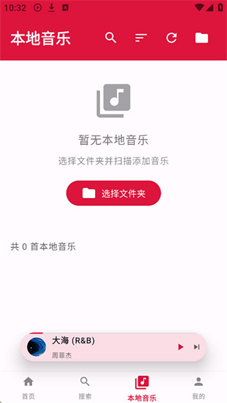 EMO音乐安卓官方版