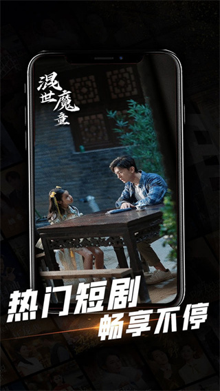 心动短剧最新版