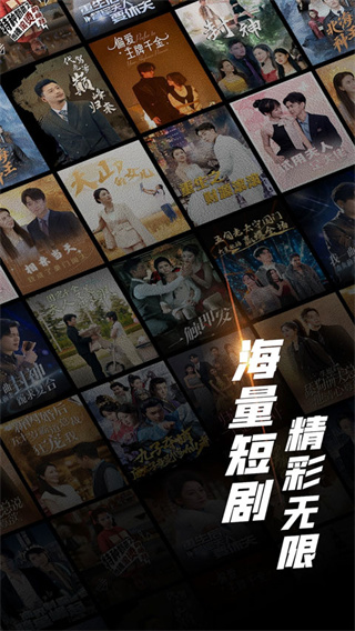 心动短剧最新版