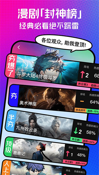 火龙漫剧最新免费版图2