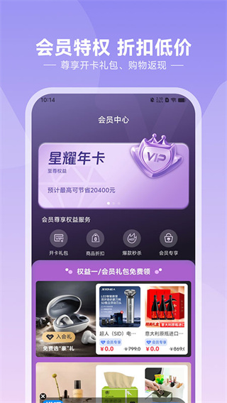 悦呗手机版
