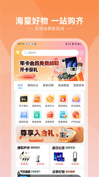 悦呗手机版