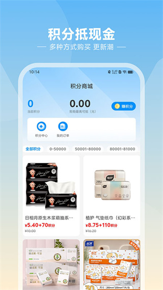 悦呗手机版