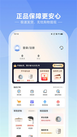 悦呗手机版