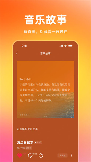 音潮免费版