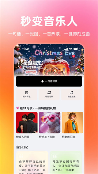 音潮免费版