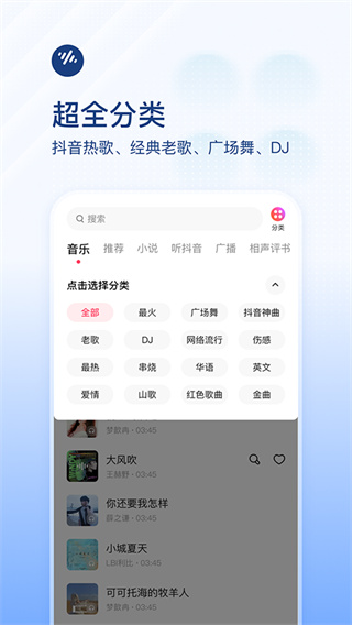 番茄音乐安卓免费版