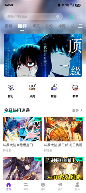 趣运动免费版