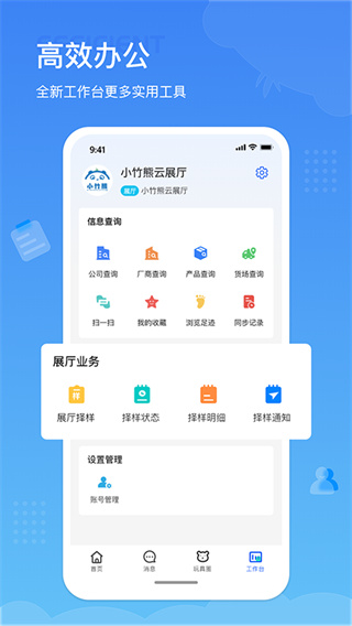 小竹熊最新版