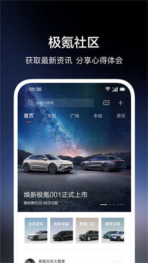 极氪无广告版