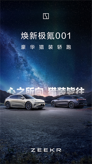 极氪无广告版