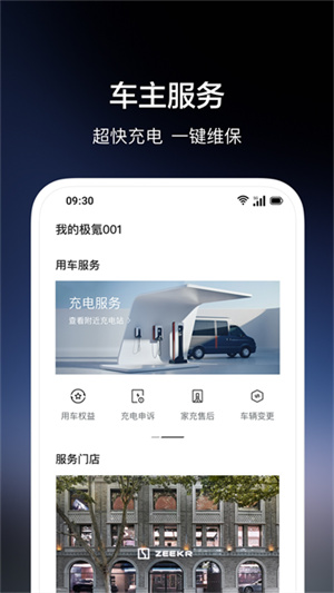 极氪无广告版