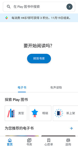 谷歌图书免费版图1