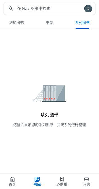 谷歌图书免费版图3