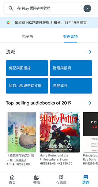 谷歌图书免费版图4